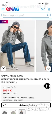 мъжки суичър Calvin Klein, снимка 2 - Суичъри - 56458213
