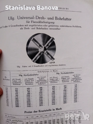 Немска книга за инструменти и производство на машини от 1921 г., снимка 5 - Специализирана литература - 53187457