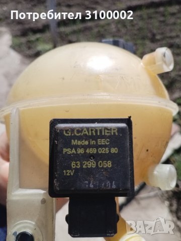 казанче антифриз за ситроен С4, снимка 2 - Части - 40138590