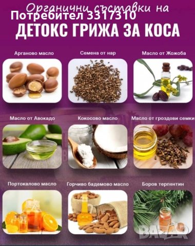 Love butter-масло за растеж на косата, снимка 3 - Продукти за коса - 38564143