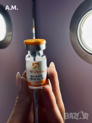 BOTOX 200U / Ботокс 200 единици, Най-добрият на пазара! 