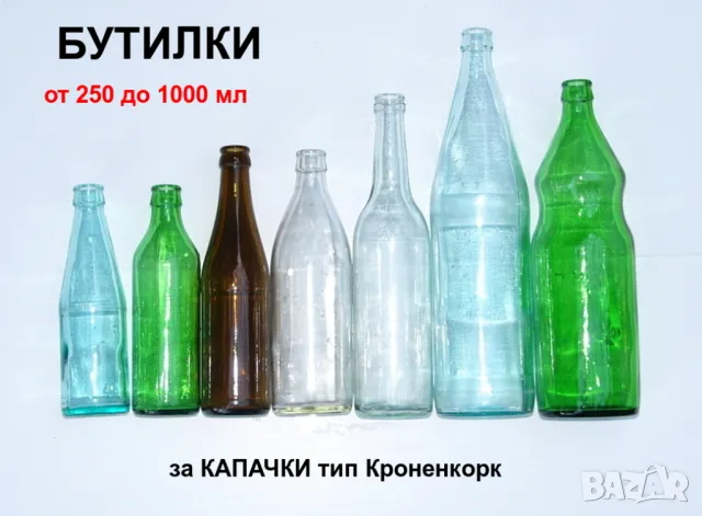 Български Стъклени БУРКАНИ на винт 580 мл Бурканчета за Капачки тип ТУИСТ-ОФ ТО63 за Консерви БАРТЕР, снимка 13 - Буркани, бутилки и капачки - 47262086