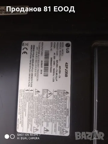 Телевизор lg 42pj350 на части , снимка 2 - Части и Платки - 50105074