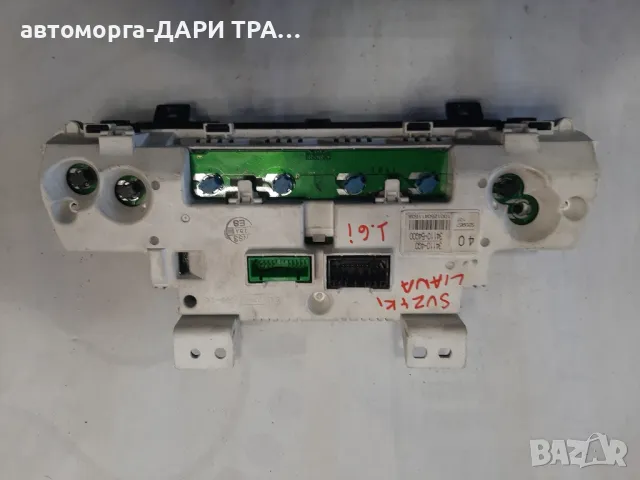  Табло уредно,Километраж за Сузуки Лиана 1.6 бензин, снимка 2 - Части - 49194573