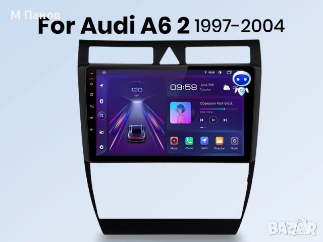 Мултимедия Android за Audi A6 2 1997-2004