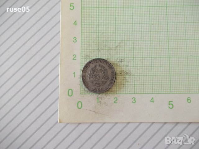 Монета "15 BANI - Румъния - 1960 г.", снимка 2 - Нумизматика и бонистика - 42214459