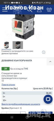 Електроматериали на ниски цени , снимка 15 - Резервни части за машини - 52442471