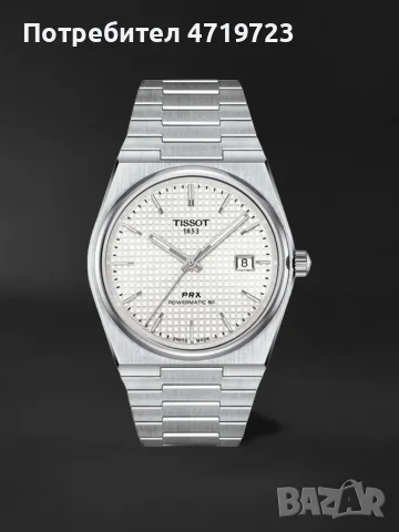 Tissot Prx Powermatic 80 White Dial 