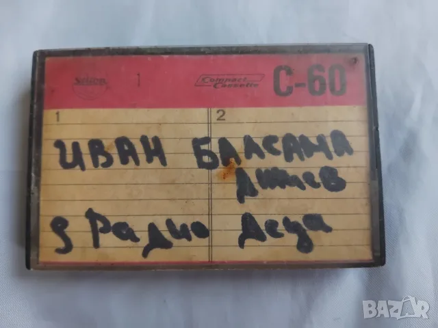 Иван Балсамаджиев и Радио Деца - аудио касета музика