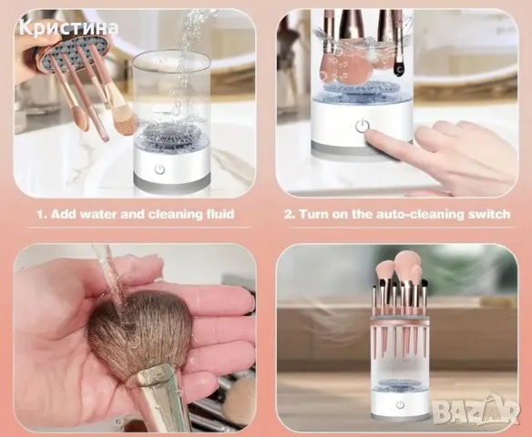 Уред за почистване на четки за грим, снимка 2 - Други - 48271126