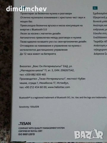  Нови   Безжични слушалки, снимка 2 - Безжични слушалки - 52578844