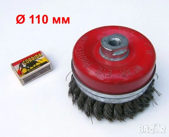 Телени ЧЕТКИ Ф 110 185 200 мм Дискове Шайби Гайки Ключове Принадлежности за Ъглошлайф Шмиргел БАРТЕР, снимка 2 - Други инструменти - 51395208