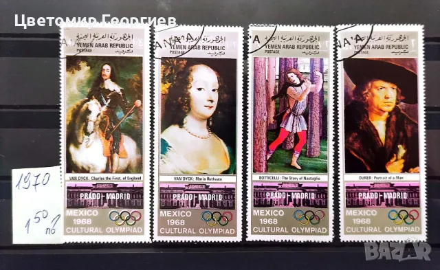 Пощенски марки/серий/ К.1, снимка 12 - Филателия - 47798568