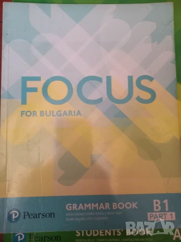 Учебници 8 и 9 клас , снимка 3 - Учебници, учебни тетрадки - 50714777
