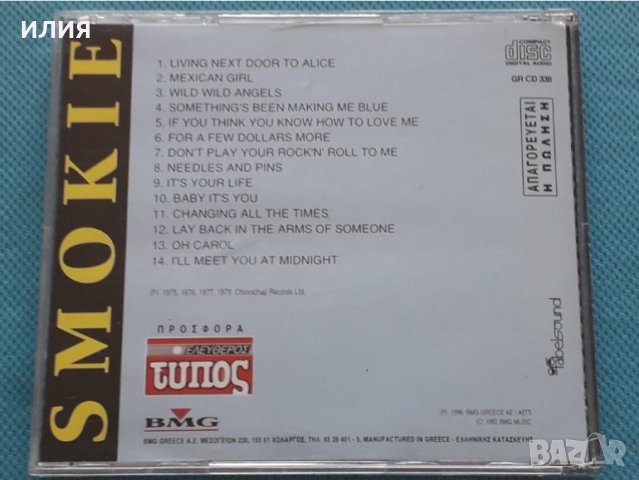 Smokie – 1996 - The ★ Collection(Rock), снимка 4 - CD дискове - 42474313