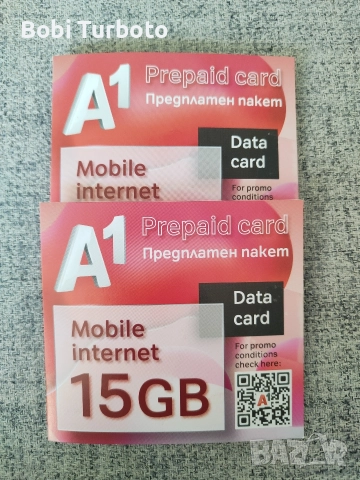 Хубав номер А1