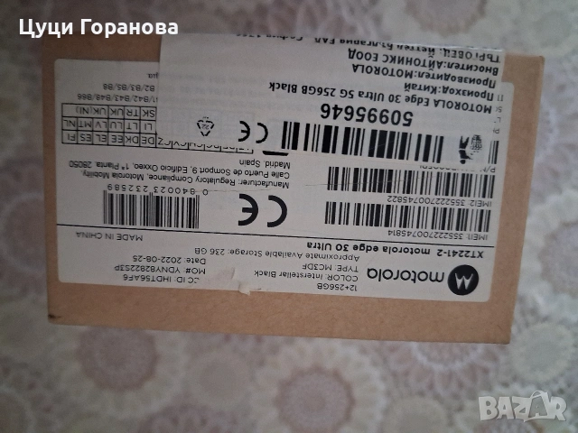 Смартфон Моторола 256 GB, снимка 2 - Други - 53210978