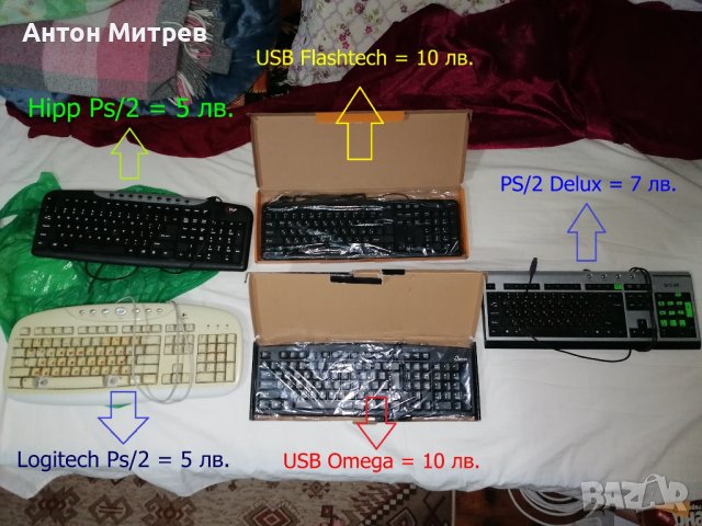 Продавам 5 бройки Клавиатури - различен тип Ps/2 и USB