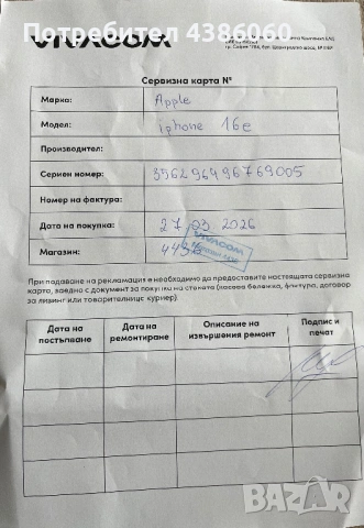 Iphone E, снимка 5 - Apple iPhone - 54044395