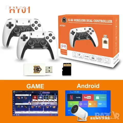Игрова конзола с 2 джойстика USB 2.4G WIRELESS CONTROLLER GAMEPAD с над 10000 игри, снимка 2 - Други игри и конзоли - 46696902