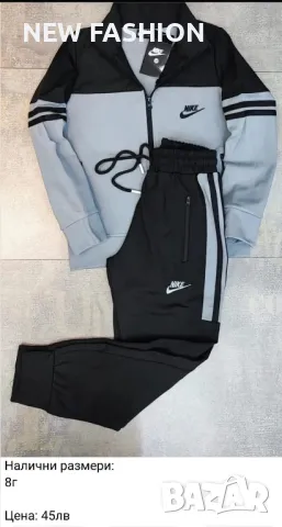 Детски Екипи 🔥 NIKE 🔥 ADIDAS 🔥, снимка 12 - Детски анцузи и суичери - 48349496