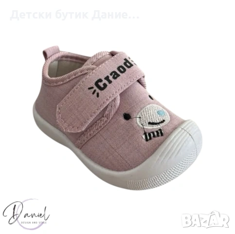 Бебешки пантофи