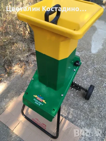 немска дробилка за клони King Craft 2400W, снимка 2 - Градинска техника - 55955930