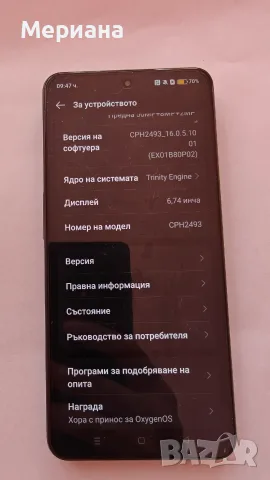 One plus nord 3 256gb, снимка 6 - Телефони с две сим карти - 55769161