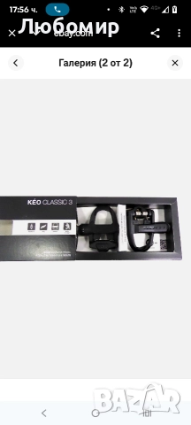 Педали Look Keo Classic 3, черни