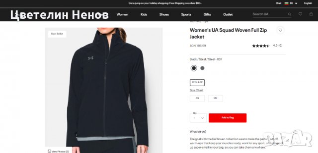 тънко водоустойчево горнище Under Armour Black UA Squad Woven Jacket, снимка 2 - Спортни екипи - 30780757