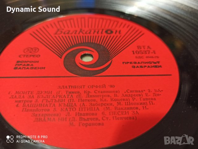LP - Златният Орфей- ВТА 10537, снимка 2 - Грамофонни плочи - 37329262