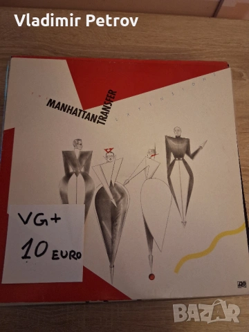 Продавам грамофонни плочи, снимка 11 - Грамофонни плочи - 53274677