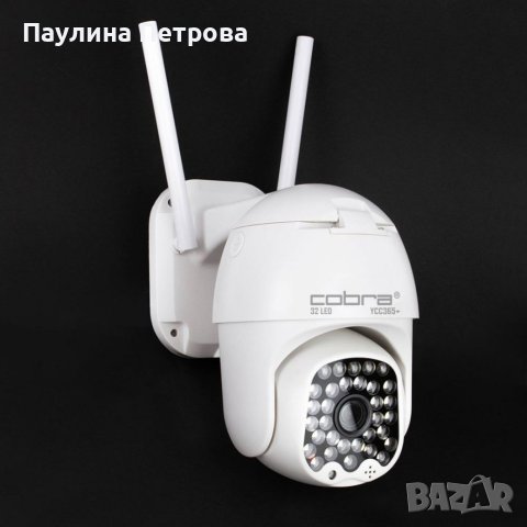 COBRA 32 LED YCC365+ КУПОЛНА БЕЗЖИЧНА КАМЕРА, снимка 1 - Други - 40727067