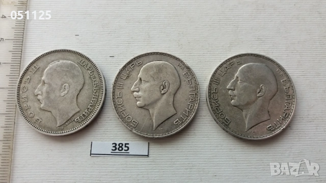 лот от 3 броя по 100 лева от 1930, 1934 и 1937  година сребро, снимка 8 - Нумизматика и бонистика - 54068046