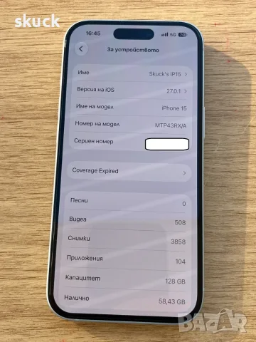 Apple iPhone 15, 128GB, Blue - MTP43RX/A, снимка 2 - Apple iPhone - 56340840