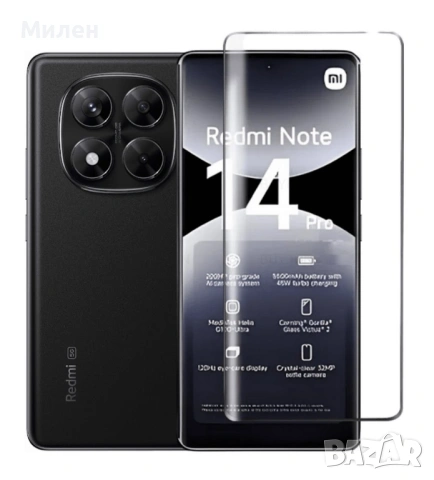 2 бр. 5D Извит Стъклен Протектор за Дисплей за Xiaomi Redmi Note 14 Pro 5G