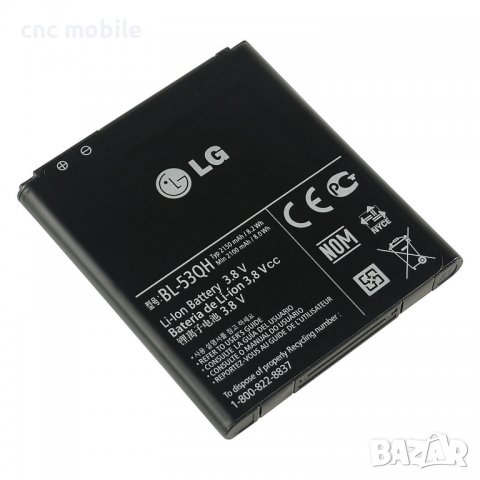Батерия LG BL-53QH - LG L9-II - LG D605 - LG P880 - LG Optimus 4X - LG P760 - LG P765, снимка 2 - Оригинални батерии - 26795413