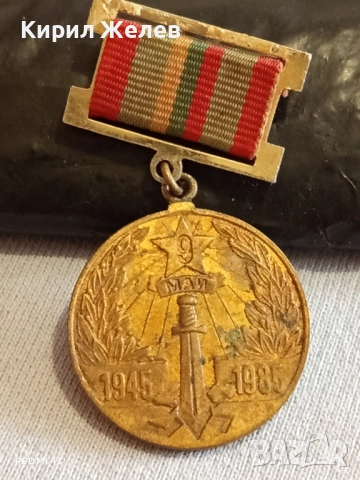 Стар медал от соца 40г. От ПОБЕДАТА НАД ХИТЛЕРОФАШИЗМА за КОЛЕКЦИЯ 30786