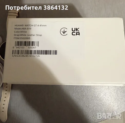 HUAWEI Watch gt 4, снимка 4 - Смарт гривни - 56483898