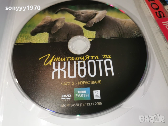 ИЗПИТАНИЯТА НА ЖИВОТА 2 ДВД 2304260758L1, снимка 2 - DVD филми - 54286319