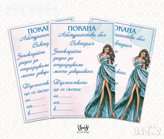 Покани за абитуриентски бал, снимка 7 - Покани - 40217856