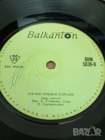 Стари грамофонни плочи , снимка 2 - Грамофонни плочи - 51536973