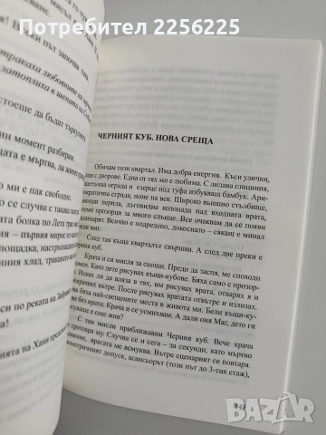 Хабитат, снимка 4 - Художествена литература - 53372744