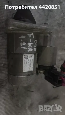 Стартер за Ford Ka 2009 - 51832952