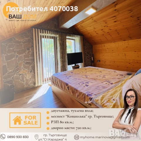 двуетажна вила, снимка 13 - Вили - 52305127