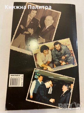 Батето. , снимка 3 - Художествена литература - 31291855