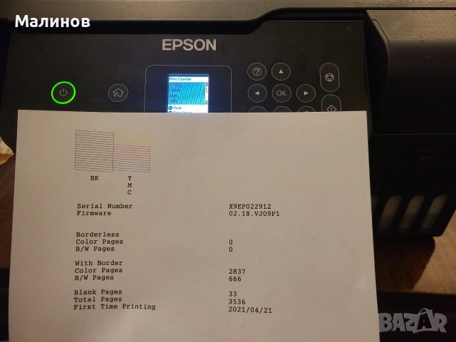 Нов принтер Epson Ecotank ET 2721 на 3550 копия, принтер за сублимация/фотопринтер 2г. гаранция , снимка 7 - Принтери, копири, скенери - 50546175