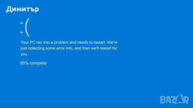 Експресен Ремонт и Почистване на Лаптопи, Компютри и PS4/5. Windows
