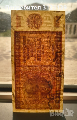 1000 лева 1942 г., снимка 6 - Нумизматика и бонистика - 53095203