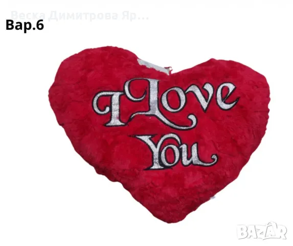 Възглавничка сърце, снимка 6 - Романтични подаръци - 48960091